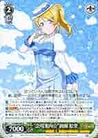 Amazon.co.jp: ヴァイスシュヴァルツ ラブライブ! feat.スクール Amazon.co.jp: ヴァイスシュヴァルツ ラブライブ! feat.スクール